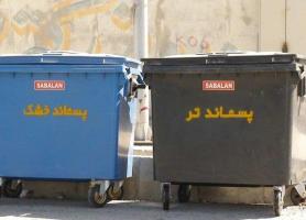طلسم تفکیک زباله از مبدا در گرگان