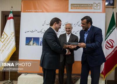 گزارشی از مراسم تودیع و معارفه مدیرعامل بانک صنعت و معدن