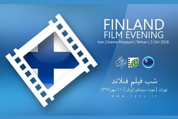 نمایش 6 اثر در شب فیلم کوتاه فنلاند