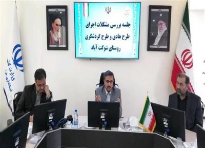 اجرای طرح های هادی و گردشگری روستای شوکت آباد خراسان جنوبی آنالیز شد