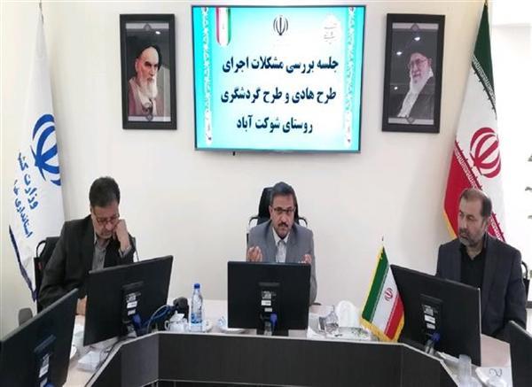 اجرای طرح های هادی و گردشگری روستای شوکت آباد خراسان جنوبی آنالیز شد