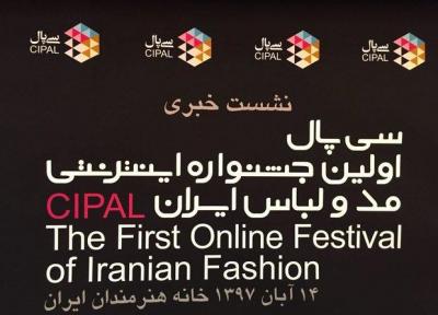 مدولباس اقوام ایرانی را به خوبی به افراد بشناسانیم