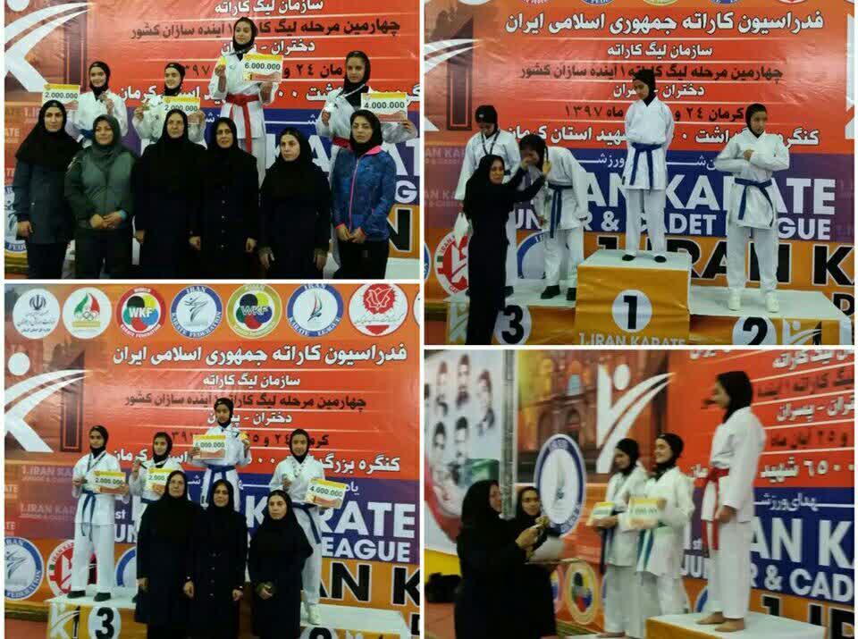 در سرانجام رقابت های لیگ کاراته وان ایران در بخش دختران به میزبانی کرمان؛ تهران قهرمان، کرمان چهارم شد