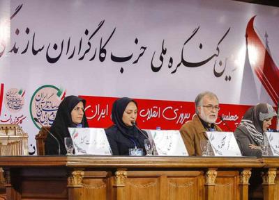 سومین کنگره حزب کارگزاران سازندگی برگزار گردید