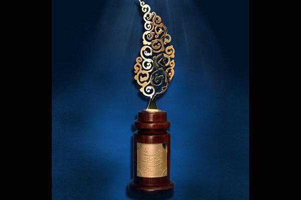 اعضای شورای سیاست گذاری جشنواره تلویزیونی جام جم منصوب شدند