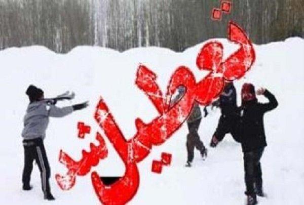 مدارس 7 شهرستان اردبیل در روز یکشنبه تعطیل شد مدارس 7 شهرستان اردبیل در روز یکشنبه تعطیل شد