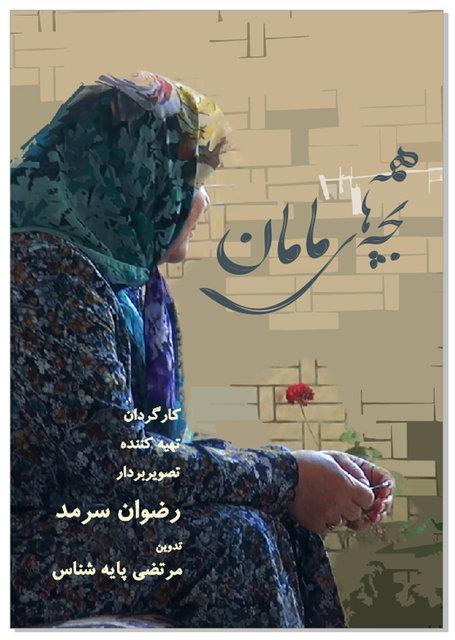 سینمای مستند جسورتر است، این چالش را دریابید سینمای مستند جسورتر است، این چالش را دریابید