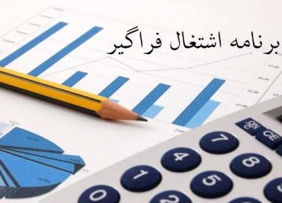 بخشی از منابع اشتغال فراگیر تامین نشد، تخصیص گزینشی منابع اشتغال