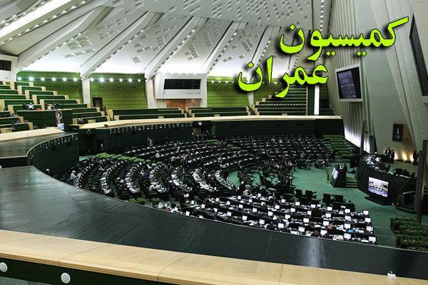 موافقت کمیسیون عمران با تحقیق و تفحص از شرکت فرودگاه ها و ناوبری هوایی ایران