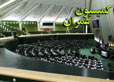 موافقت کمیسیون عمران با تحقیق و تفحص از شرکت فرودگاه ها و ناوبری هوایی ایران