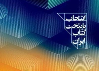 رفسنجان درجمع 20 نامزد نهایی انتخاب پایتخت کتاب ایران نهاده شد