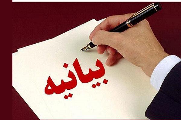 بیانیه نخبگان و تشکل های شاهد و ایثارگر