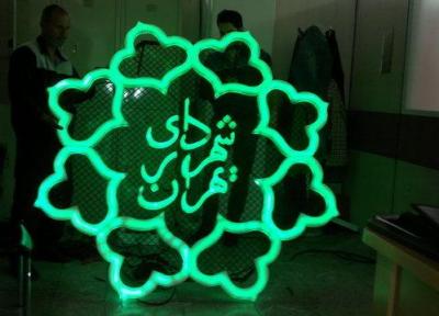 رونمایی از سامانه جامع منابع انسانی در شهرداری