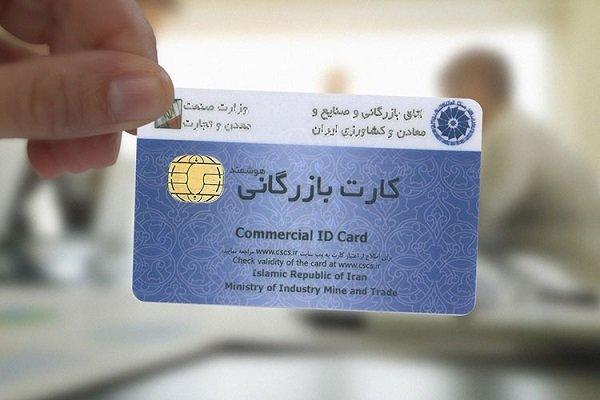 نتایج نهمین انتخابات اتاق بازرگانی آبادان اعلام شد