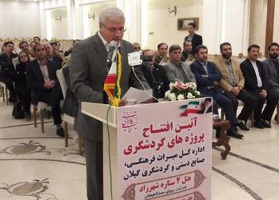 14 پروژه گردشگری و میراث فرهنگی در گیلان افتتاح شد