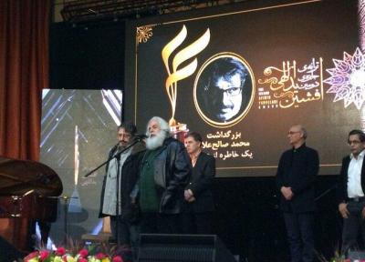 جایزه ترانه افشین یداللهی برگزیدگانش را شناخت