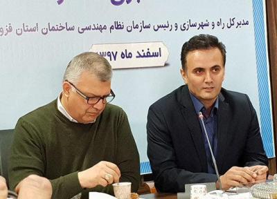 نظارت عالیه در 30 درصد ساخت و سازهای استان قزوین صورت می گیرد