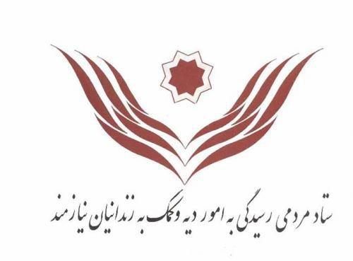مدیرعامل ستاد دیه ادعای حسین هدایتی مبنی بر آزادی 13 هزار زندانی را تکذیب کرد