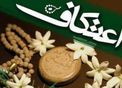 مراسم معنوی اعتکاف آغاز شد
