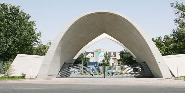 پذیرش دانشجو در مقطع دکتری سال تحصیلی 99-98 دانشگاه علم و صنعت از امروز شروع شد