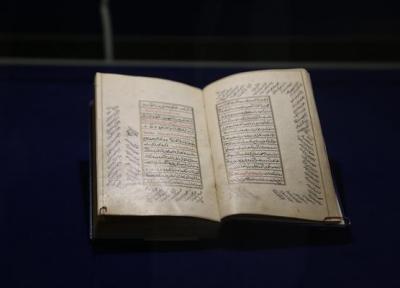 کتاب مفتاح الفلاح در موزه کتابخانه اختصاصی مجموعه نیاوران به نمایش در آمد