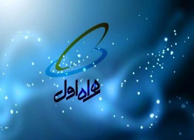 رشد 21 درصدی درآمد همراه اول