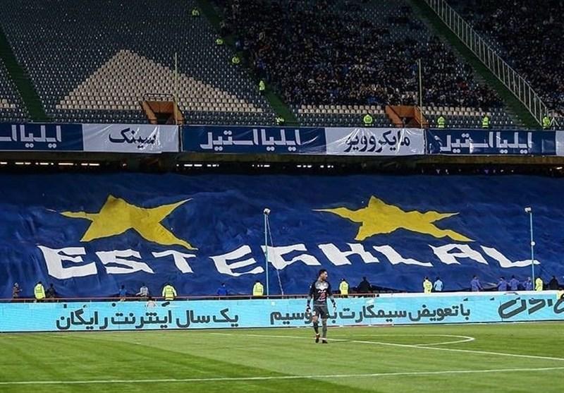 شروع بلیت فروشی دیدار استقلال - الدحیل