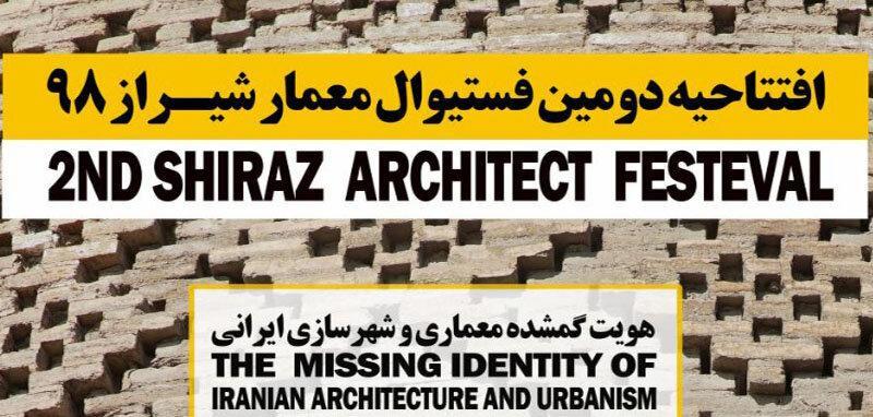 بررسی هویت گمشده معماری و شهرسازی ایرانی در شیراز آنالیز هویت گمشده معماری و شهرسازی ایرانی در شیراز