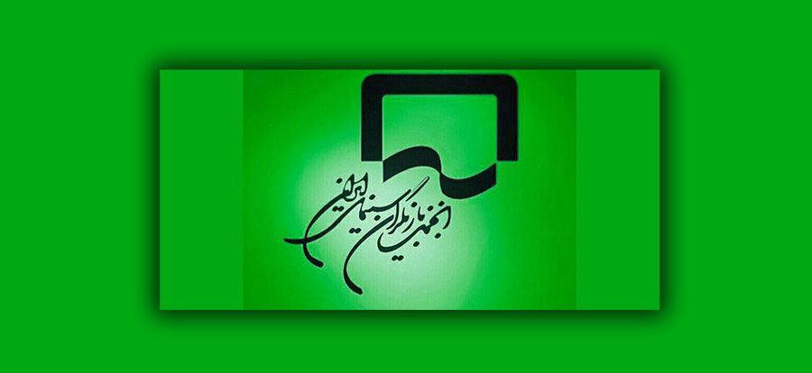 هیئت مدیره جدید انجمن بازیگران ، معتمدآریا رئیس شد هیئت مدیره جدید انجمن بازیگران ، معتمدآریا رئیس شد