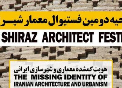 آنالیز هویت گمشده معماری و شهرسازی ایرانی در شیراز