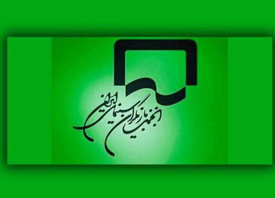 هیئت مدیره جدید انجمن بازیگران ، معتمدآریا رئیس شد