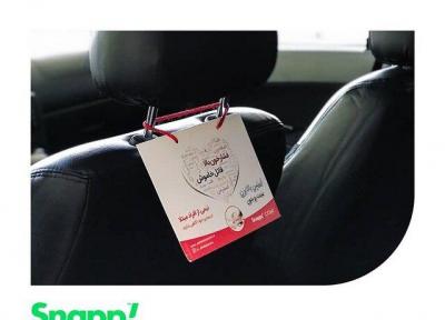 کنترل فشار خون رانندگان اسنپ