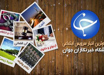 مهم ترین اخبار گروه اجتماعی هشتم خرداد ماه؛ افزایش 50 درصدی مبتلایان به فشار خون در کشور، پروژه کارت هوشمند ملی سال جاری به سرانجام می رسد