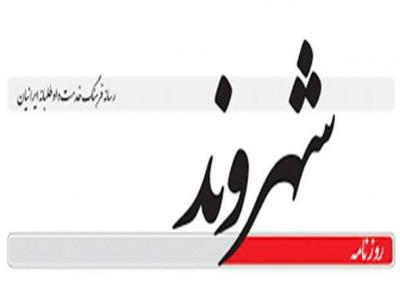 عشق به وطن را با چی تاخت می زنیم؟