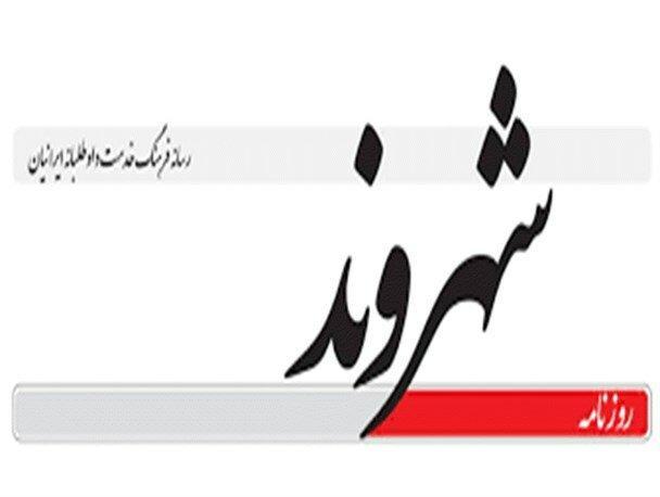 عشق به وطن را با چی تاخت می زنیم؟ عشق به وطن را با چی تاخت می زنیم؟