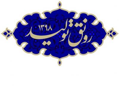 دیوان سالاری در مقابل رونق فراوری، گزارش مستند صداوسیما از مسائل فراوریکنندگان برای دریافت مجوز