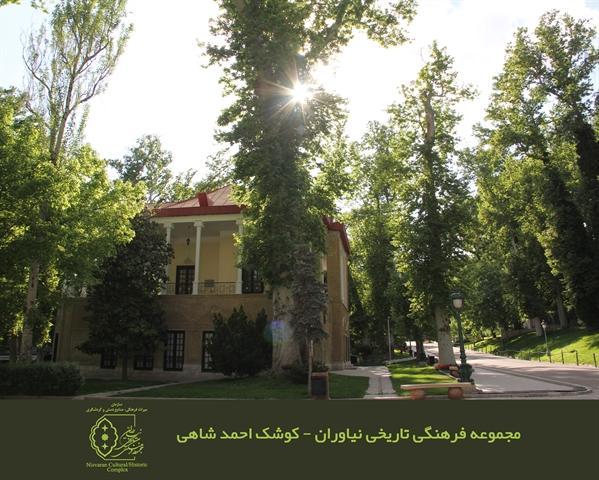 آغاز پروژه شناسایی فون حشرات و مبارزه با آفات موزه ای در شروع پروژه شناسایی فون حشرات و مبارزه با آفات موزه ای در نیاوران