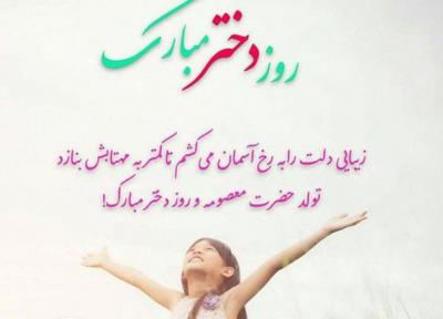 20 متن زیبا برای دخترم؛ زیبا و تاثیرگذار