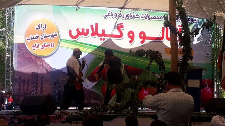 جشنواره گیلاس و آلبالو در روستای اناج استان مرکزی برگزار جشنواره گیلاس و آلبالو در روستای اناج استان مرکزی برگزار گردید