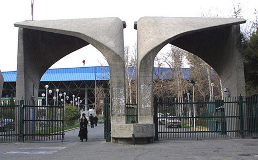 لغو دوره دکتری دانشجوی متخلف دانشگاه تهران