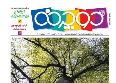 پنج شنبه ها دوچرخه، برای نوجوان ها