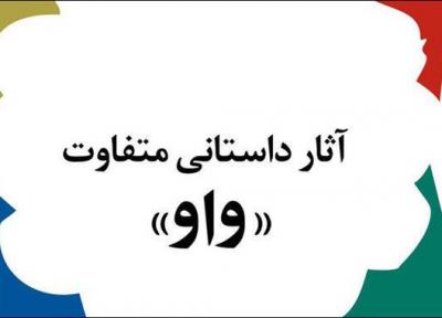 بهترین رمان متفاوت سال 1396 معرفی گشت