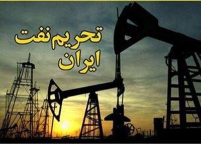 آمریکا 5 کشور دیگر را از تحریم نفتی ایران معاف می نماید