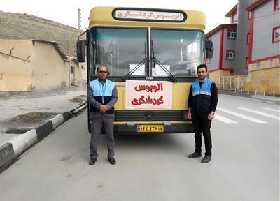 اتوبوس گردشگری شهرستان مهاباد به راه افتاد