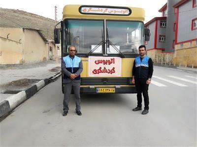 اتوبوس گردشگری شهرستان مهاباد به راه افتاد
