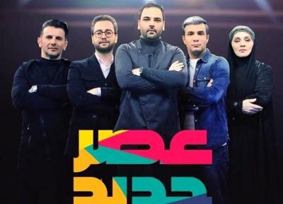 عصر جدید امیدی برای استعدادها