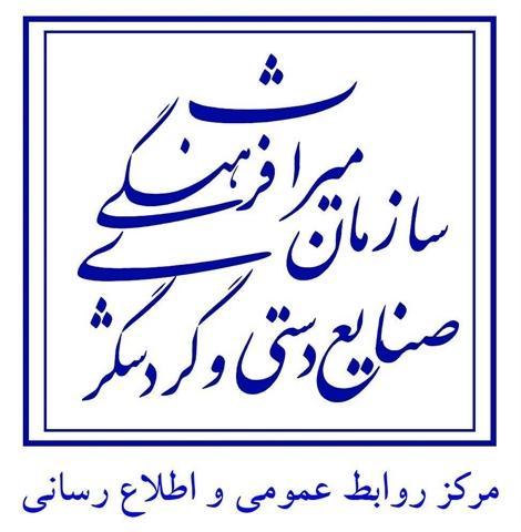 توضیح روابط عمومی سازمان میراث فرهنگی درباره تصویر سفر شرح روابط عمومی سازمان میراث فرهنگی درباره تصویر سفر مونسان به اصفهان