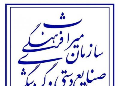 شرح روابط عمومی سازمان میراث فرهنگی درباره تصویر سفر مونسان به اصفهان