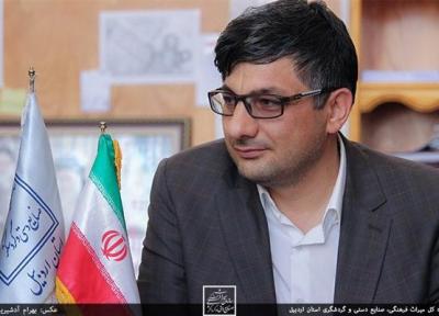 همایش سرمایه گذاران گردشگری اردبیل در تهران برگزار می گردد