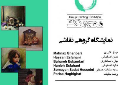 نمایشگاه موج رنگ در نگارخانه آفتاب